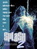 Rons-Splash-2-Poster.jpg